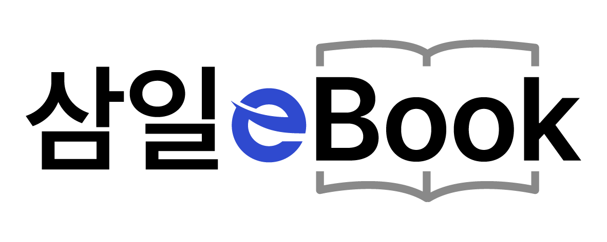 삼일eBook